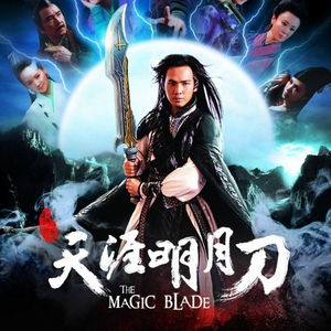 东北老头和老太还操逼
