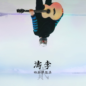 东北老头和老太还操逼
